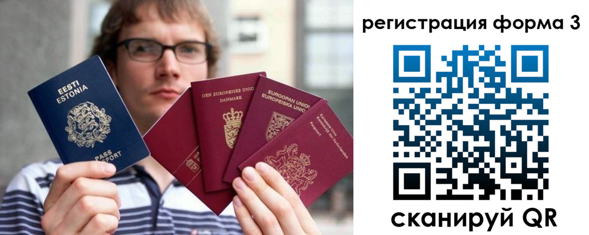 временная регистрация адрес в Николаевске
